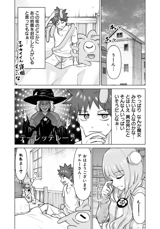 Isekai Pornstar ~Shiru Danyuu ga Isekai Tensei shite Ero Chishiki Furu Katsuyo de Musou Danyuu ni naru Hanashi~ Chapter 46 2ページ