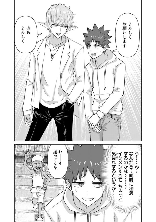 Isekai Pornstar ~Shiru Danyuu ga Isekai Tensei shite Ero Chishiki Furu Katsuyo de Musou Danyuu ni naru Hanashi~ Chapter 46 12ページ