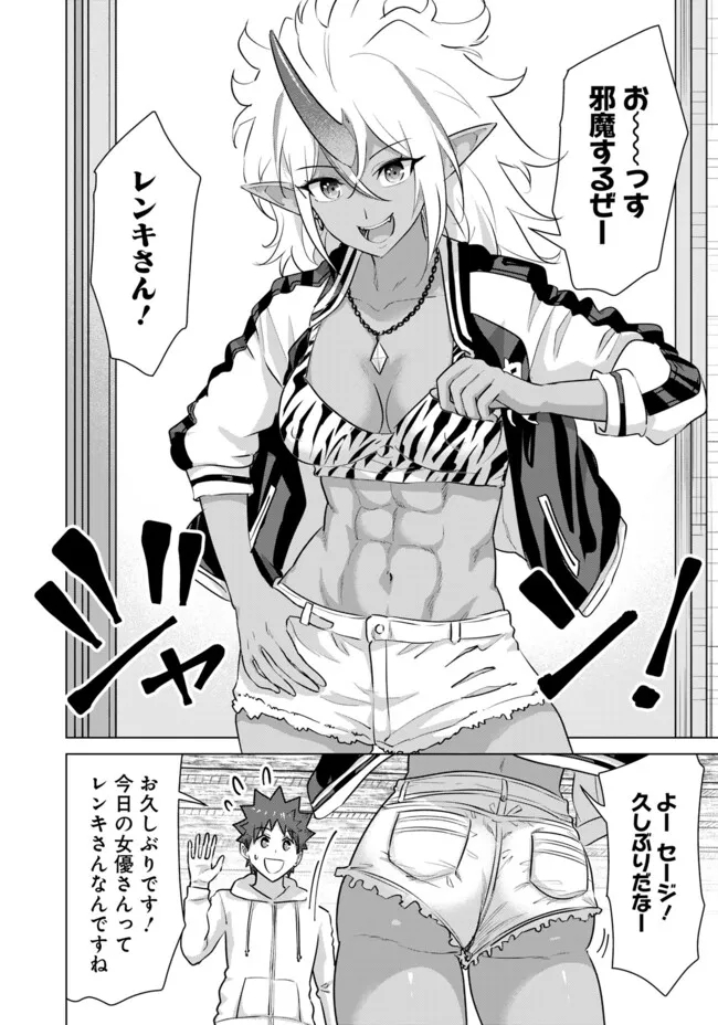 Isekai Pornstar ~Shiru Danyuu ga Isekai Tensei shite Ero Chishiki Furu Katsuyo de Musou Danyuu ni naru Hanashi~ Chapter 46 14ページ