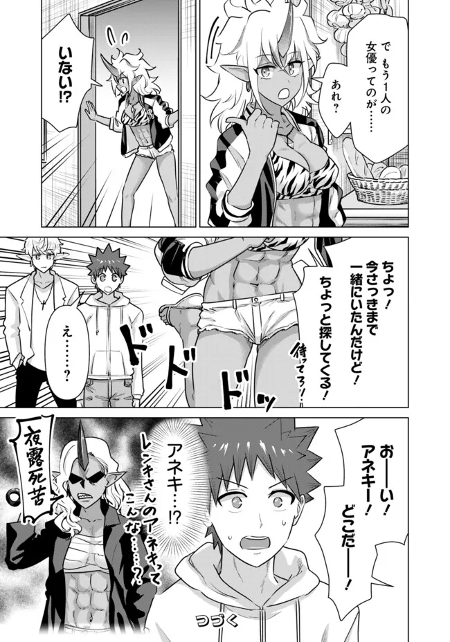 Isekai Pornstar ~Shiru Danyuu ga Isekai Tensei shite Ero Chishiki Furu Katsuyo de Musou Danyuu ni naru Hanashi~ Chapter 46 15ページ