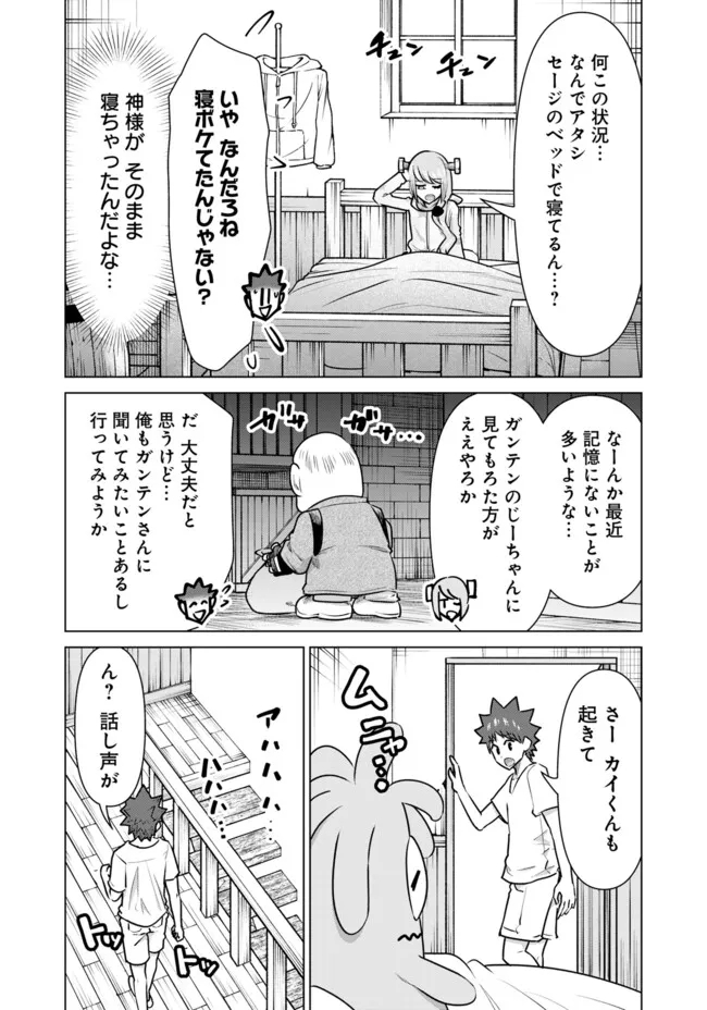 Isekai Pornstar ~Shiru Danyuu ga Isekai Tensei shite Ero Chishiki Furu Katsuyo de Musou Danyuu ni naru Hanashi~ Chapter 46 3ページ