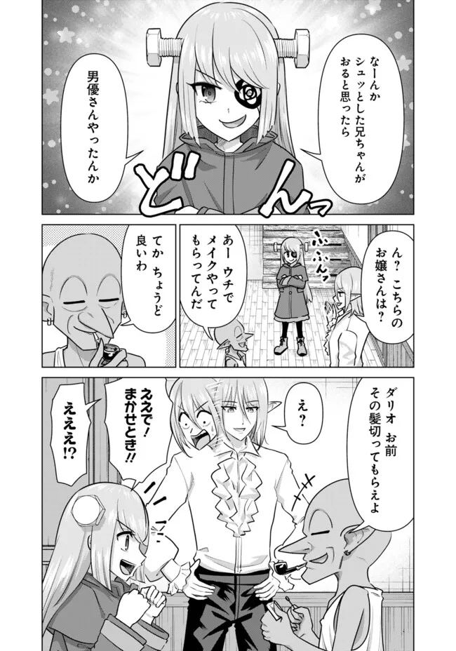 Isekai Pornstar ~Shiru Danyuu ga Isekai Tensei shite Ero Chishiki Furu Katsuyo de Musou Danyuu ni naru Hanashi~ Chapter 46 7ページ