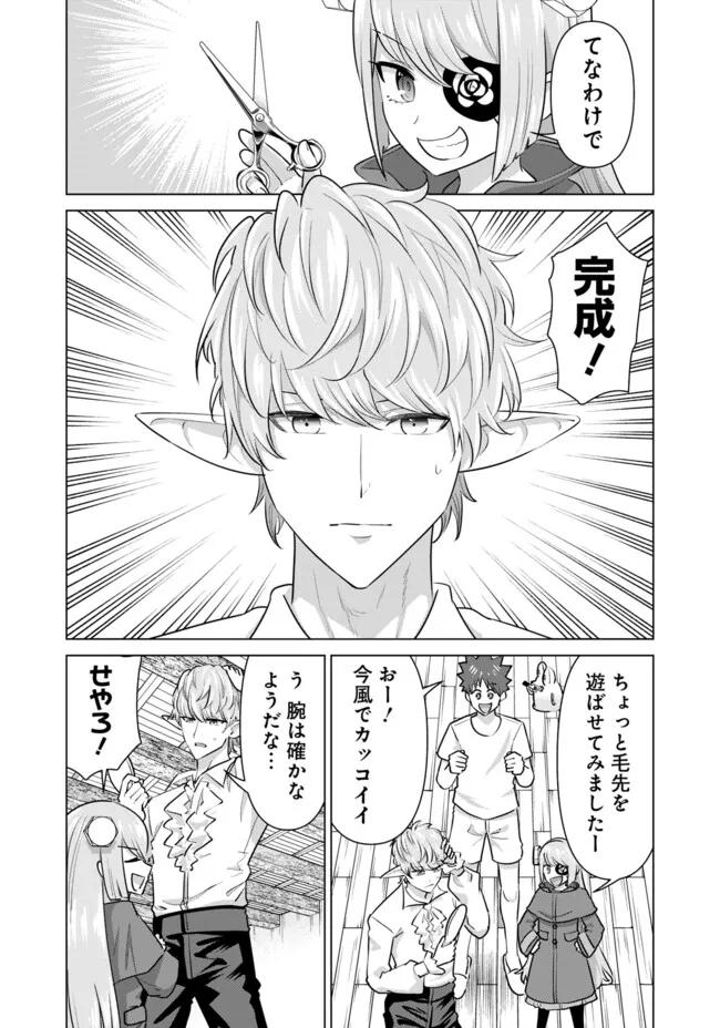 Isekai Pornstar ~Shiru Danyuu ga Isekai Tensei shite Ero Chishiki Furu Katsuyo de Musou Danyuu ni naru Hanashi~ Chapter 46 9ページ