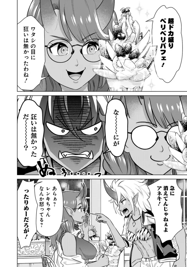 Isekai Pornstar ~Shiru Danyuu ga Isekai Tensei shite Ero Chishiki Furu Katsuyo de Musou Danyuu ni naru Hanashi~ Chapter 47.1 2ページ