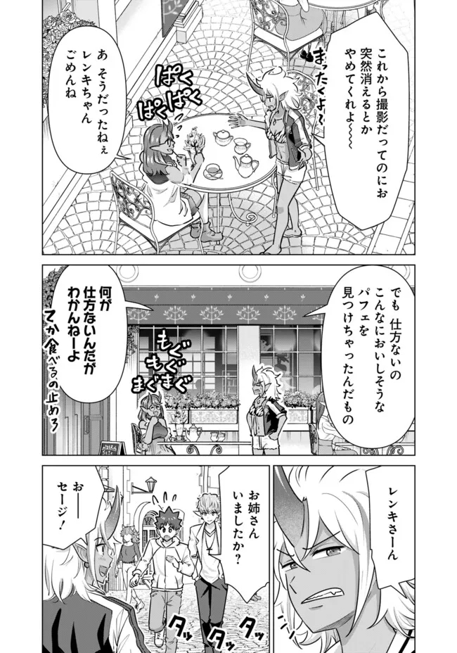 Isekai Pornstar ~Shiru Danyuu ga Isekai Tensei shite Ero Chishiki Furu Katsuyo de Musou Danyuu ni naru Hanashi~ Chapter 47.1 3ページ
