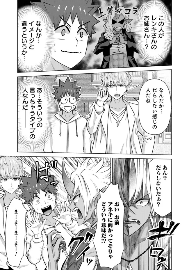 Isekai Pornstar ~Shiru Danyuu ga Isekai Tensei shite Ero Chishiki Furu Katsuyo de Musou Danyuu ni naru Hanashi~ Chapter 47.1 5ページ