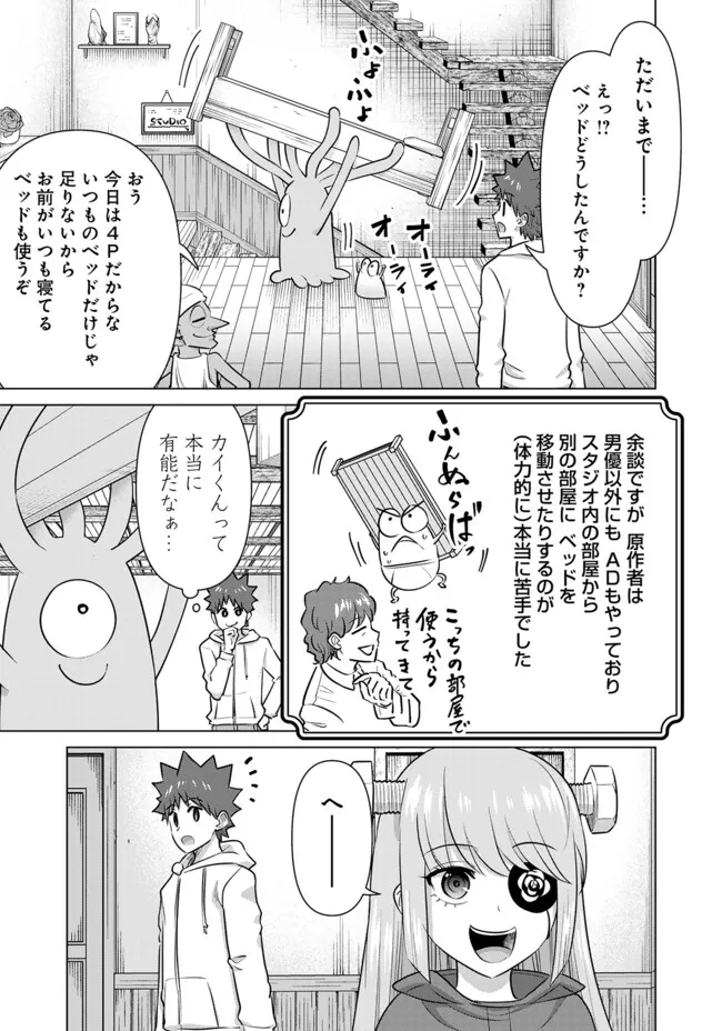 Isekai Pornstar ~Shiru Danyuu ga Isekai Tensei shite Ero Chishiki Furu Katsuyo de Musou Danyuu ni naru Hanashi~ Chapter 47.1 7ページ