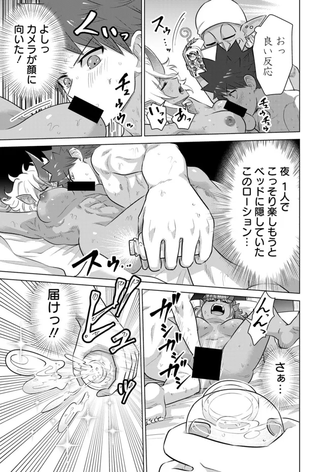 Isekai Pornstar ~Shiru Danyuu ga Isekai Tensei shite Ero Chishiki Furu Katsuyo de Musou Danyuu ni naru Hanashi~ Chapter 48 11ページ