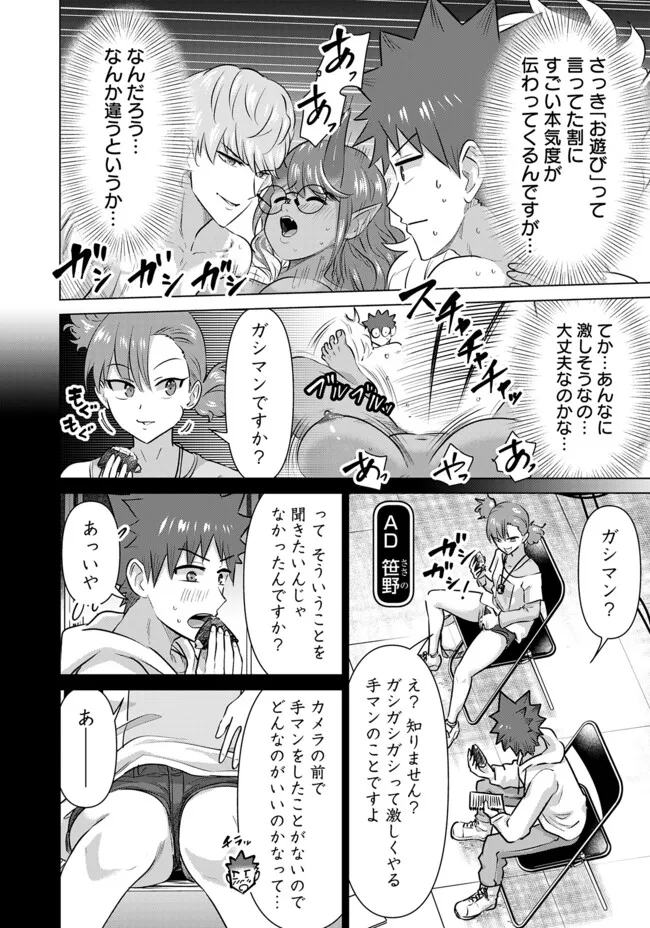 Isekai Pornstar ~Shiru Danyuu ga Isekai Tensei shite Ero Chishiki Furu Katsuyo de Musou Danyuu ni naru Hanashi~ Chapter 48 8ページ