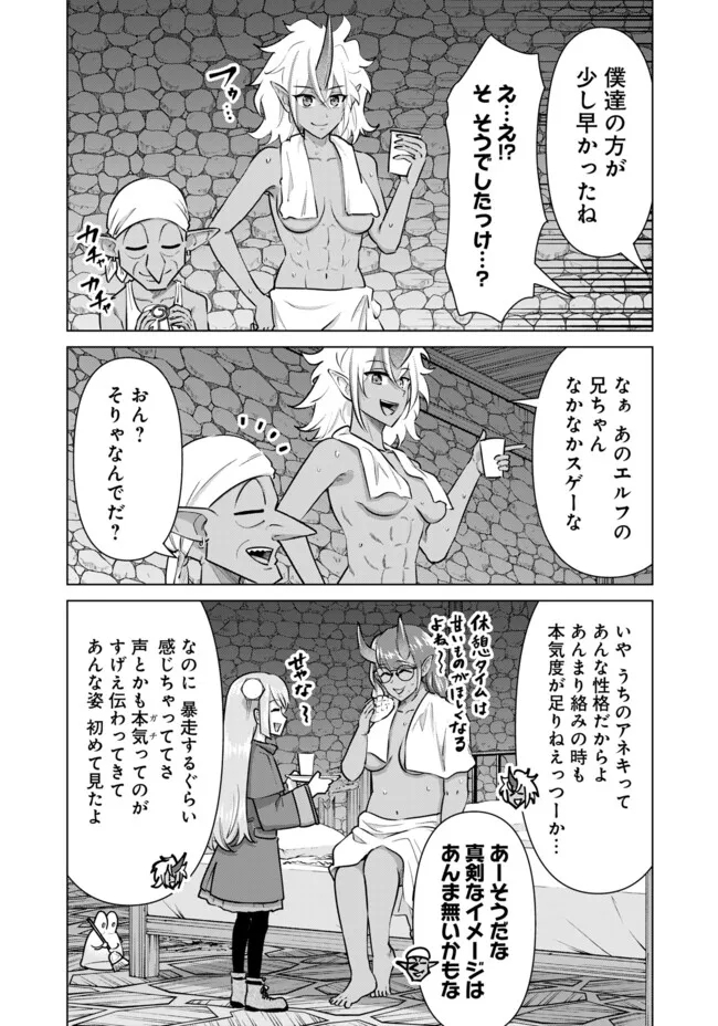 Isekai Pornstar ~Shiru Danyuu ga Isekai Tensei shite Ero Chishiki Furu Katsuyo de Musou Danyuu ni naru Hanashi~ Chapter 49 15ページ