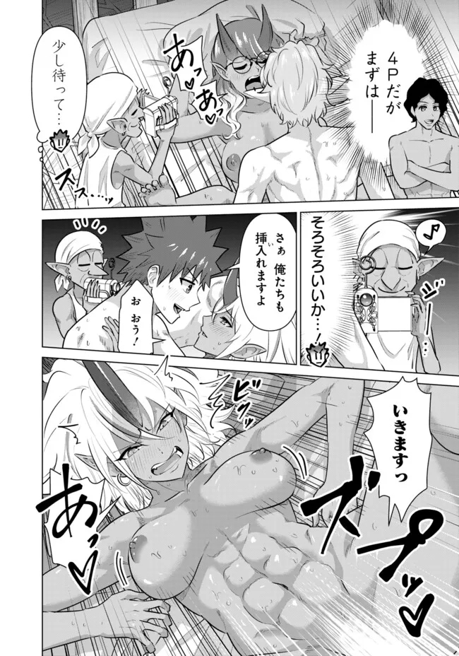 Isekai Pornstar ~Shiru Danyuu ga Isekai Tensei shite Ero Chishiki Furu Katsuyo de Musou Danyuu ni naru Hanashi~ Chapter 49 4ページ