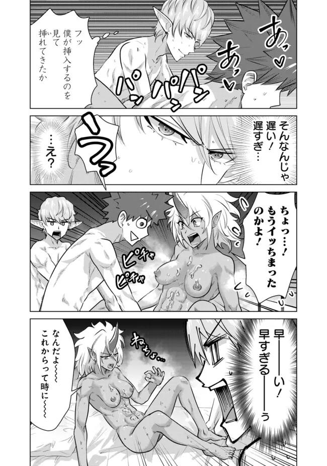 Isekai Pornstar ~Shiru Danyuu ga Isekai Tensei shite Ero Chishiki Furu Katsuyo de Musou Danyuu ni naru Hanashi~ Chapter 49 6ページ