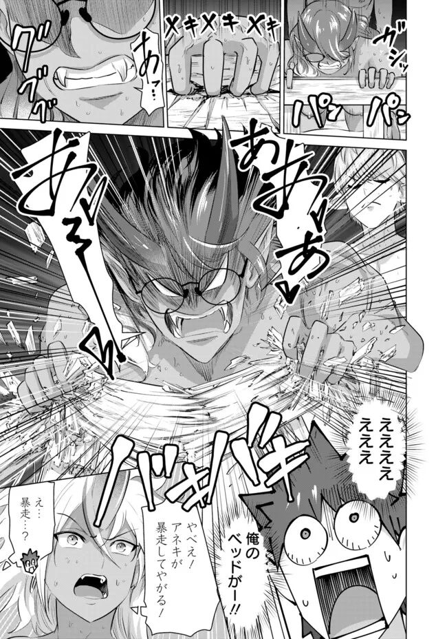 Isekai Pornstar ~Shiru Danyuu ga Isekai Tensei shite Ero Chishiki Furu Katsuyo de Musou Danyuu ni naru Hanashi~ Chapter 49 9ページ
