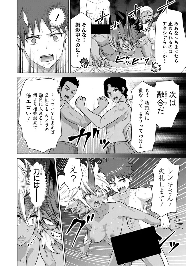 Isekai Pornstar ~Shiru Danyuu ga Isekai Tensei shite Ero Chishiki Furu Katsuyo de Musou Danyuu ni naru Hanashi~ Chapter 49 10ページ