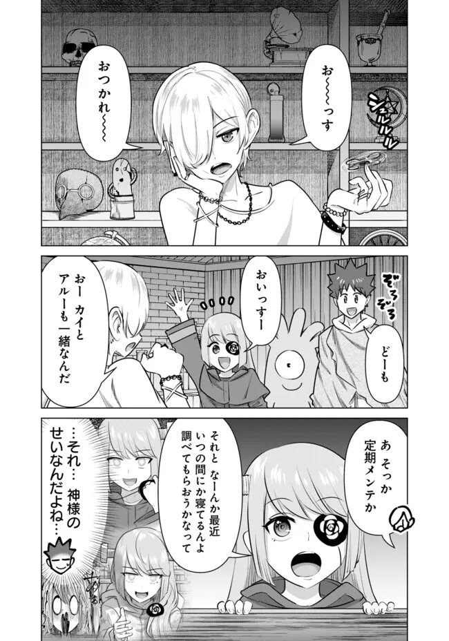 Isekai Pornstar ~Shiru Danyuu ga Isekai Tensei shite Ero Chishiki Furu Katsuyo de Musou Danyuu ni naru Hanashi~ Chapter 50 2ページ