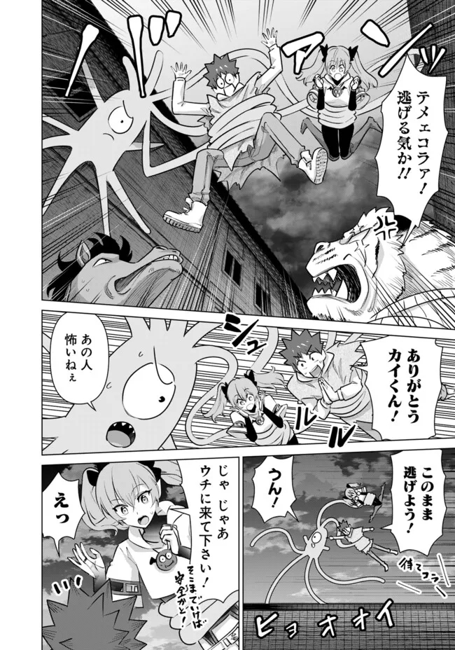 Isekai Pornstar ~Shiru Danyuu ga Isekai Tensei shite Ero Chishiki Furu Katsuyo de Musou Danyuu ni naru Hanashi~ Chapter 50 12ページ