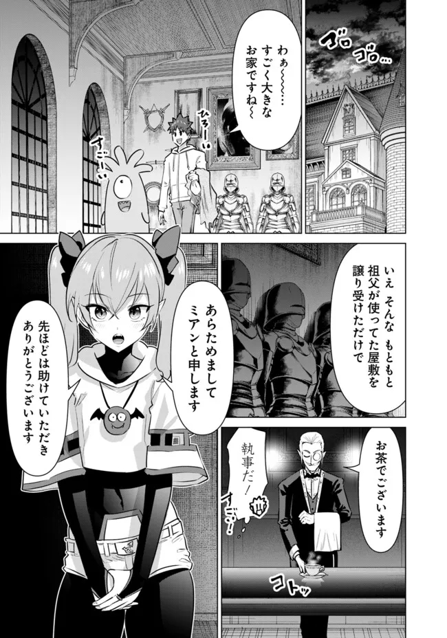 Isekai Pornstar ~Shiru Danyuu ga Isekai Tensei shite Ero Chishiki Furu Katsuyo de Musou Danyuu ni naru Hanashi~ Chapter 50 13ページ