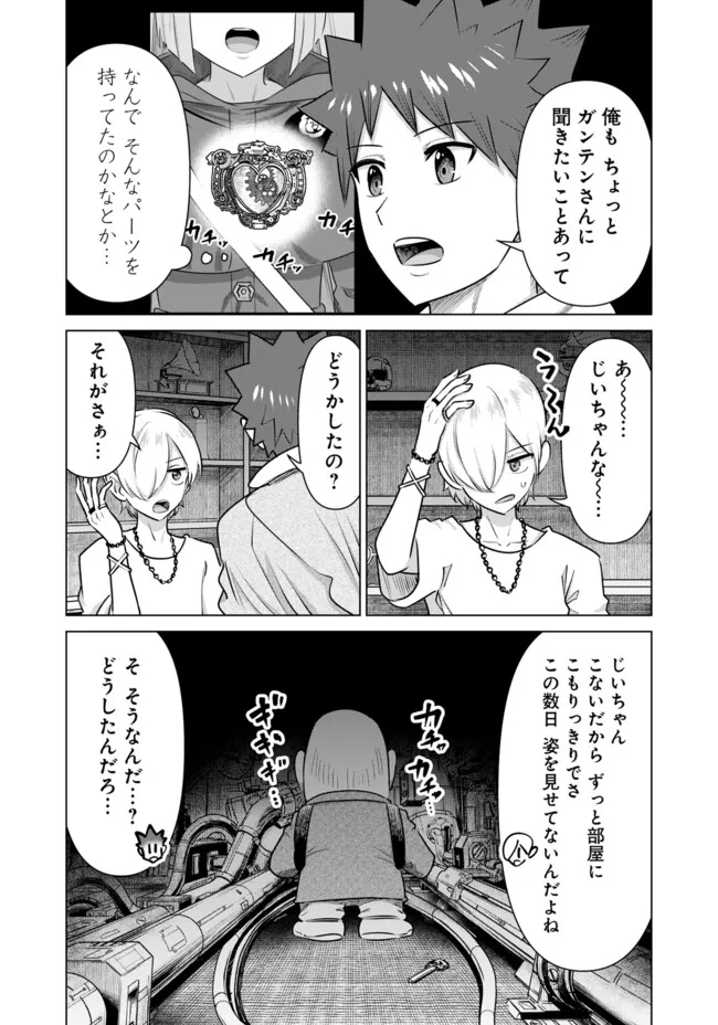 Isekai Pornstar ~Shiru Danyuu ga Isekai Tensei shite Ero Chishiki Furu Katsuyo de Musou Danyuu ni naru Hanashi~ Chapter 50 3ページ