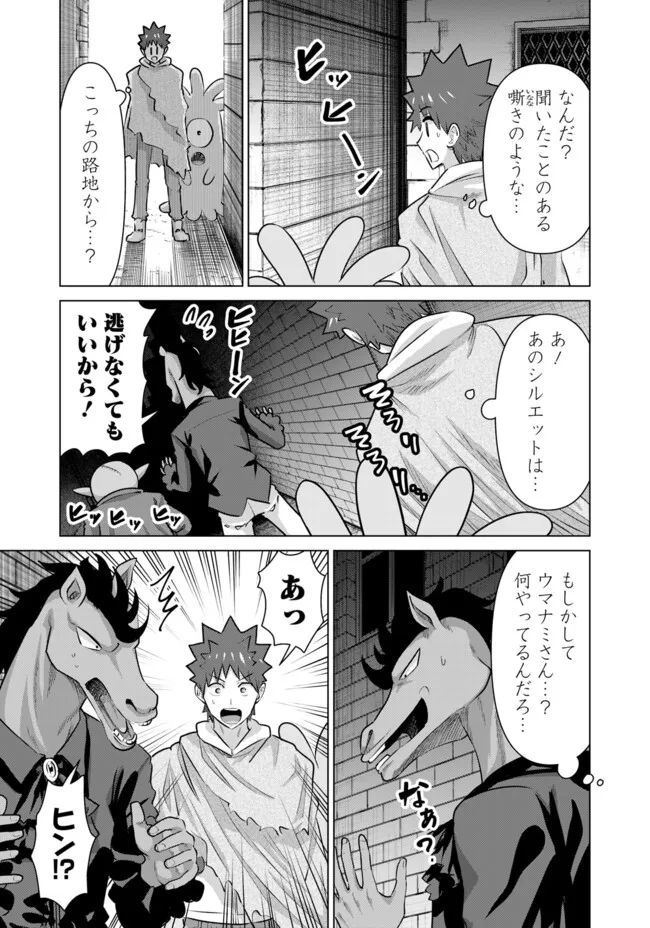 Isekai Pornstar ~Shiru Danyuu ga Isekai Tensei shite Ero Chishiki Furu Katsuyo de Musou Danyuu ni naru Hanashi~ Chapter 50 7ページ