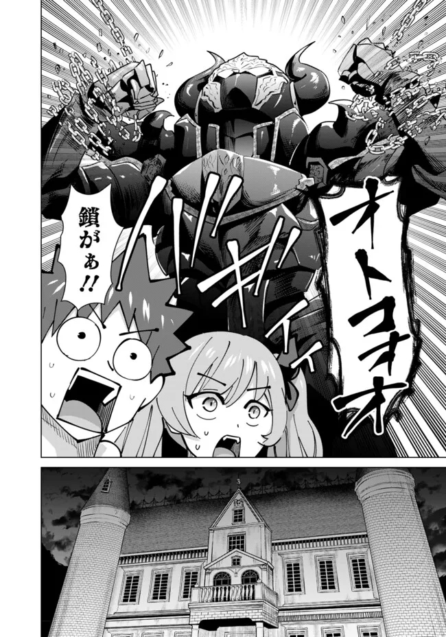 Isekai Pornstar ~Shiru Danyuu ga Isekai Tensei shite Ero Chishiki Furu Katsuyo de Musou Danyuu ni naru Hanashi~ Chapter 51 14ページ