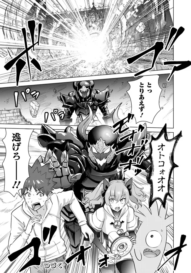 Isekai Pornstar ~Shiru Danyuu ga Isekai Tensei shite Ero Chishiki Furu Katsuyo de Musou Danyuu ni naru Hanashi~ Chapter 51 15ページ