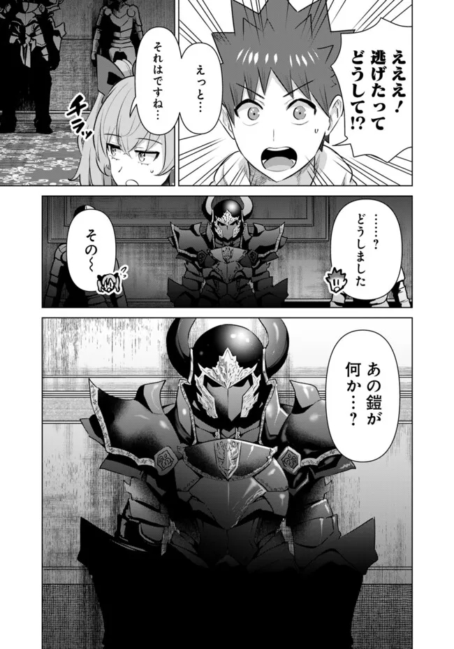 Isekai Pornstar ~Shiru Danyuu ga Isekai Tensei shite Ero Chishiki Furu Katsuyo de Musou Danyuu ni naru Hanashi~ Chapter 51 5ページ
