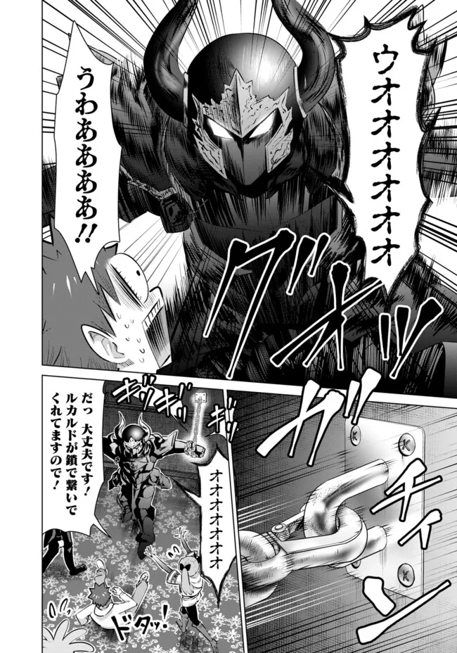 Isekai Pornstar ~Shiru Danyuu ga Isekai Tensei shite Ero Chishiki Furu Katsuyo de Musou Danyuu ni naru Hanashi~ Chapter 51 6ページ