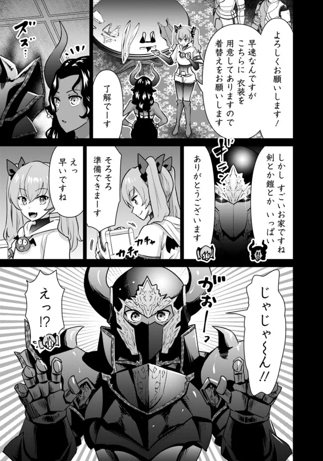 Isekai Pornstar ~Shiru Danyuu ga Isekai Tensei shite Ero Chishiki Furu Katsuyo de Musou Danyuu ni naru Hanashi~ Chapter 51 9ページ