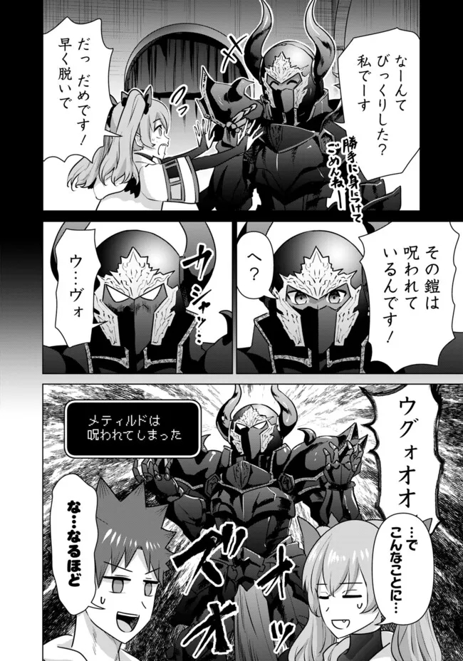 Isekai Pornstar ~Shiru Danyuu ga Isekai Tensei shite Ero Chishiki Furu Katsuyo de Musou Danyuu ni naru Hanashi~ Chapter 51 10ページ