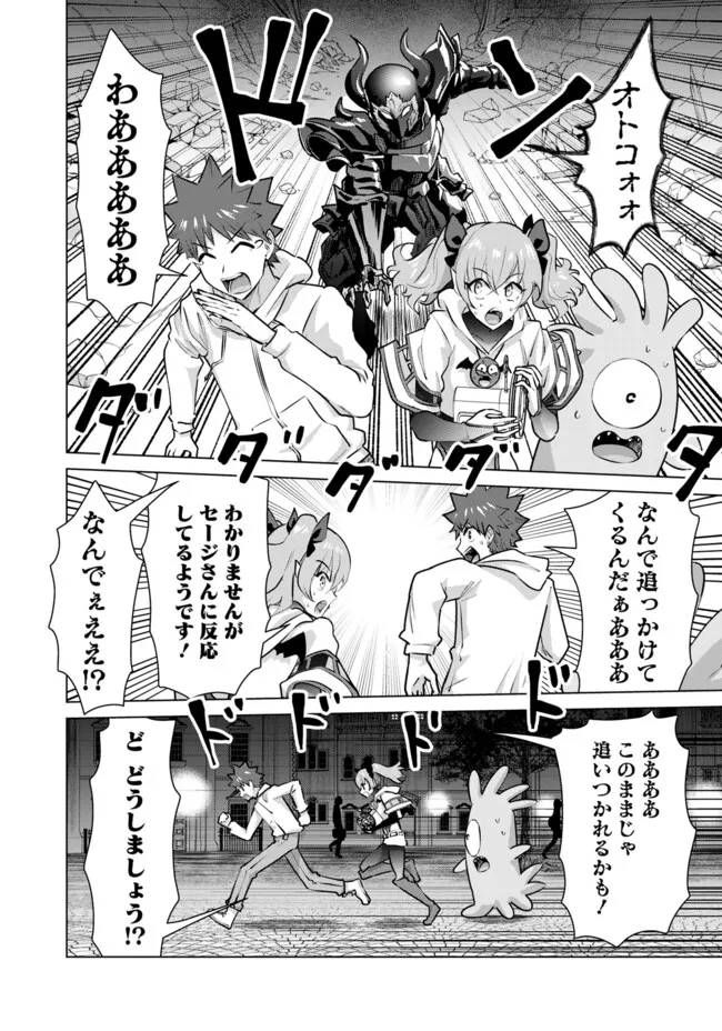 Isekai Pornstar ~Shiru Danyuu ga Isekai Tensei shite Ero Chishiki Furu Katsuyo de Musou Danyuu ni naru Hanashi~ Chapter 52 2ページ