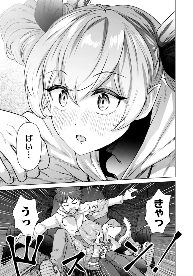 Isekai Pornstar ~Shiru Danyuu ga Isekai Tensei shite Ero Chishiki Furu Katsuyo de Musou Danyuu ni naru Hanashi~ Chapter 52 11ページ