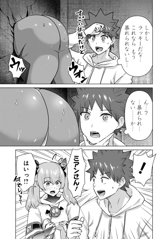 Isekai Pornstar ~Shiru Danyuu ga Isekai Tensei shite Ero Chishiki Furu Katsuyo de Musou Danyuu ni naru Hanashi~ Chapter 52 13ページ