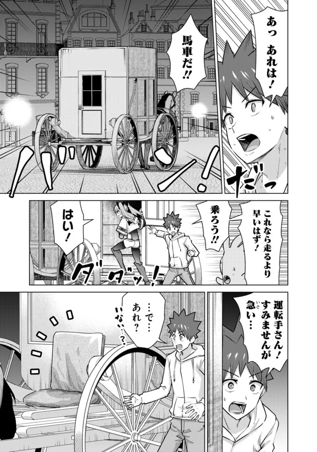 Isekai Pornstar ~Shiru Danyuu ga Isekai Tensei shite Ero Chishiki Furu Katsuyo de Musou Danyuu ni naru Hanashi~ Chapter 52 3ページ