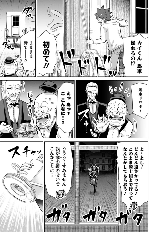Isekai Pornstar ~Shiru Danyuu ga Isekai Tensei shite Ero Chishiki Furu Katsuyo de Musou Danyuu ni naru Hanashi~ Chapter 52 5ページ