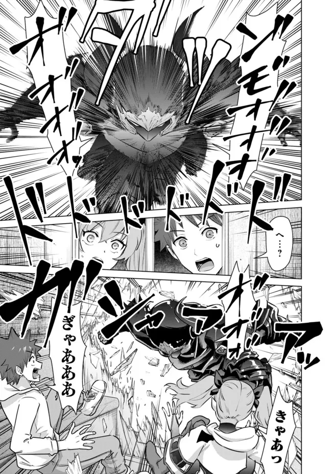 Isekai Pornstar ~Shiru Danyuu ga Isekai Tensei shite Ero Chishiki Furu Katsuyo de Musou Danyuu ni naru Hanashi~ Chapter 52 7ページ
