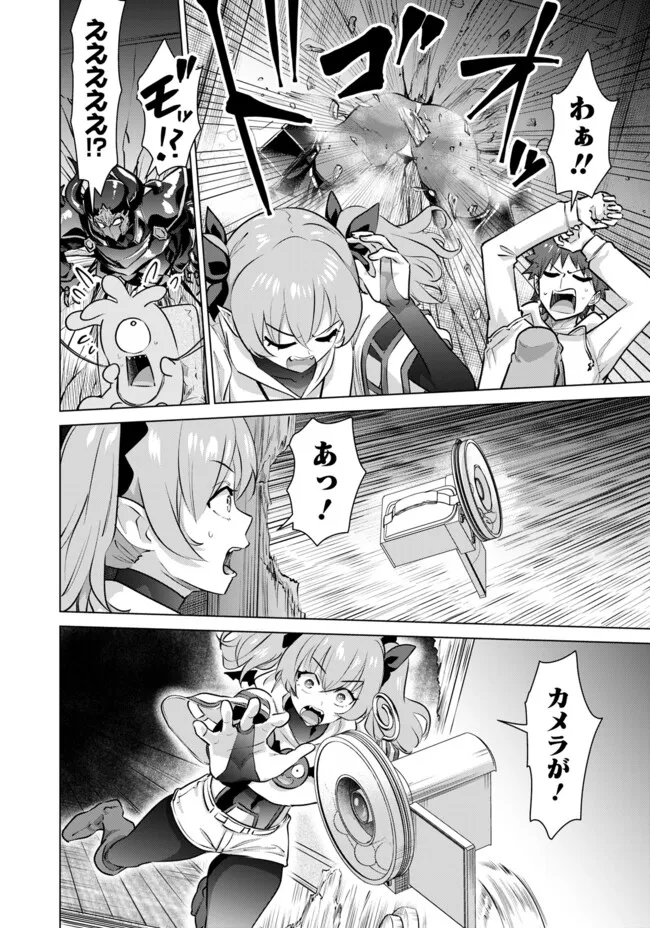 Isekai Pornstar ~Shiru Danyuu ga Isekai Tensei shite Ero Chishiki Furu Katsuyo de Musou Danyuu ni naru Hanashi~ Chapter 52 8ページ