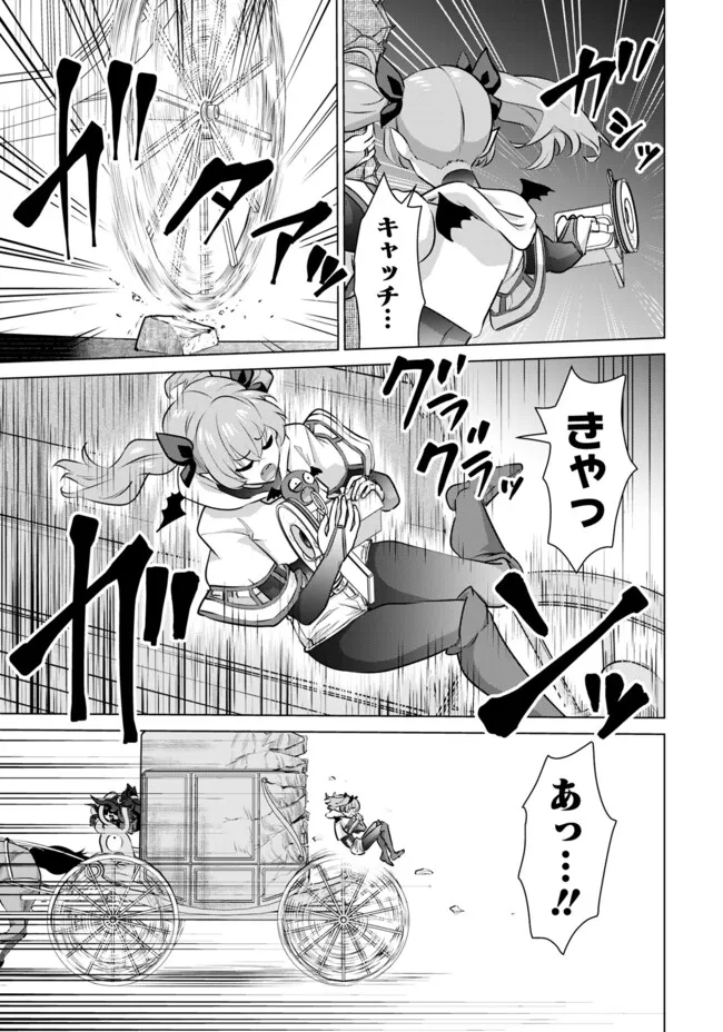Isekai Pornstar ~Shiru Danyuu ga Isekai Tensei shite Ero Chishiki Furu Katsuyo de Musou Danyuu ni naru Hanashi~ Chapter 52 9ページ