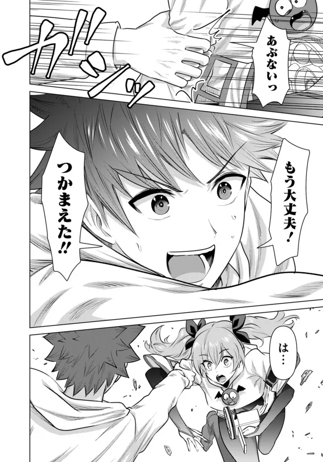 Isekai Pornstar ~Shiru Danyuu ga Isekai Tensei shite Ero Chishiki Furu Katsuyo de Musou Danyuu ni naru Hanashi~ Chapter 52 10ページ