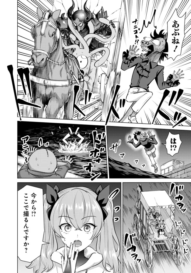 Isekai Pornstar ~Shiru Danyuu ga Isekai Tensei shite Ero Chishiki Furu Katsuyo de Musou Danyuu ni naru Hanashi~ Chapter 53 2ページ