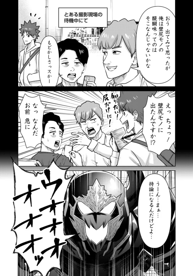 Isekai Pornstar ~Shiru Danyuu ga Isekai Tensei shite Ero Chishiki Furu Katsuyo de Musou Danyuu ni naru Hanashi~ Chapter 53 11ページ