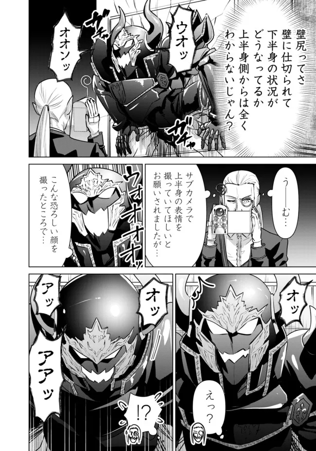 Isekai Pornstar ~Shiru Danyuu ga Isekai Tensei shite Ero Chishiki Furu Katsuyo de Musou Danyuu ni naru Hanashi~ Chapter 53 12ページ