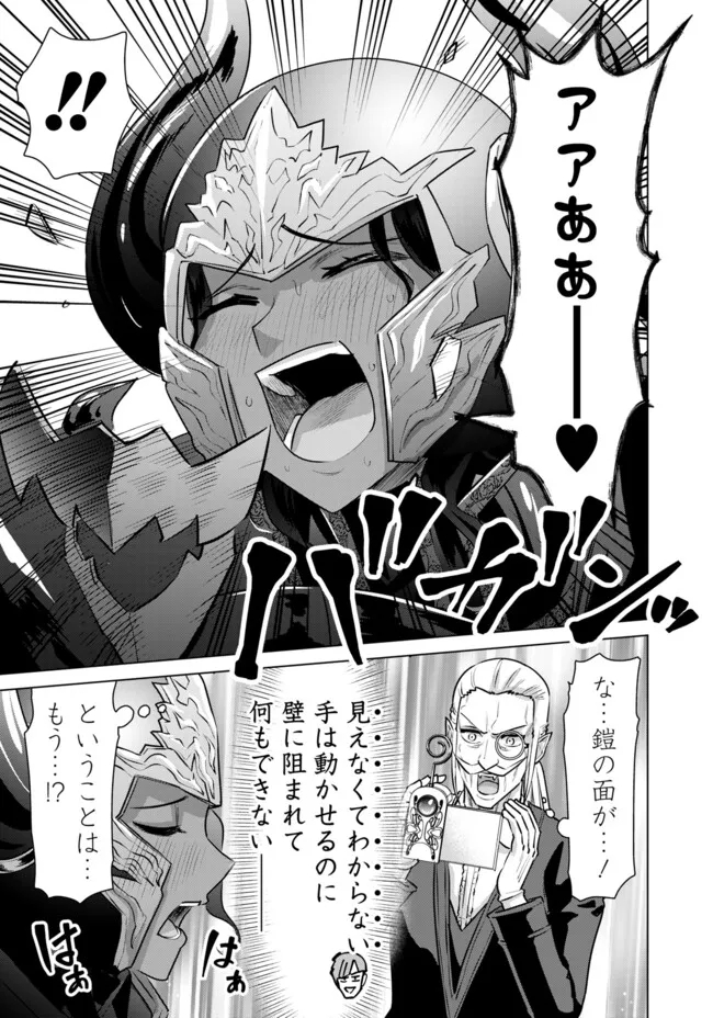 Isekai Pornstar ~Shiru Danyuu ga Isekai Tensei shite Ero Chishiki Furu Katsuyo de Musou Danyuu ni naru Hanashi~ Chapter 53 13ページ