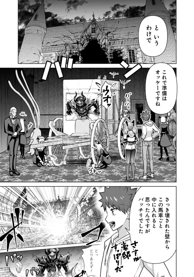 Isekai Pornstar ~Shiru Danyuu ga Isekai Tensei shite Ero Chishiki Furu Katsuyo de Musou Danyuu ni naru Hanashi~ Chapter 53 5ページ