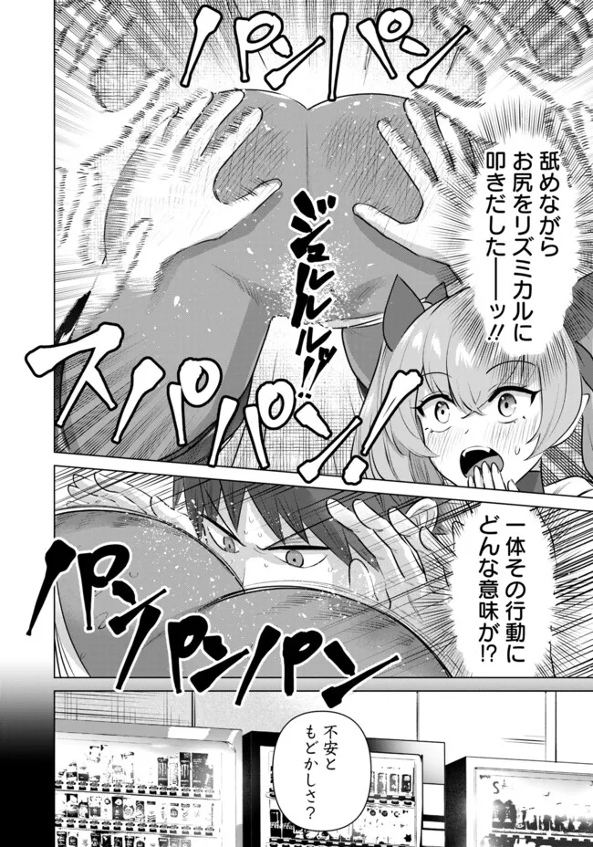 Isekai Pornstar ~Shiru Danyuu ga Isekai Tensei shite Ero Chishiki Furu Katsuyo de Musou Danyuu ni naru Hanashi~ Chapter 53 10ページ