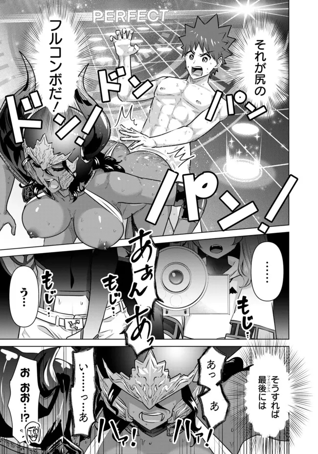 Isekai Pornstar ~Shiru Danyuu ga Isekai Tensei shite Ero Chishiki Furu Katsuyo de Musou Danyuu ni naru Hanashi~ Chapter 54 11ページ
