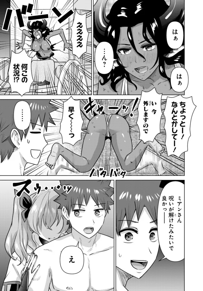 Isekai Pornstar ~Shiru Danyuu ga Isekai Tensei shite Ero Chishiki Furu Katsuyo de Musou Danyuu ni naru Hanashi~ Chapter 54 13ページ