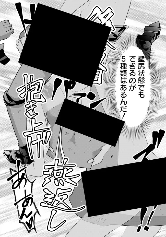 Isekai Pornstar ~Shiru Danyuu ga Isekai Tensei shite Ero Chishiki Furu Katsuyo de Musou Danyuu ni naru Hanashi~ Chapter 54 6ページ