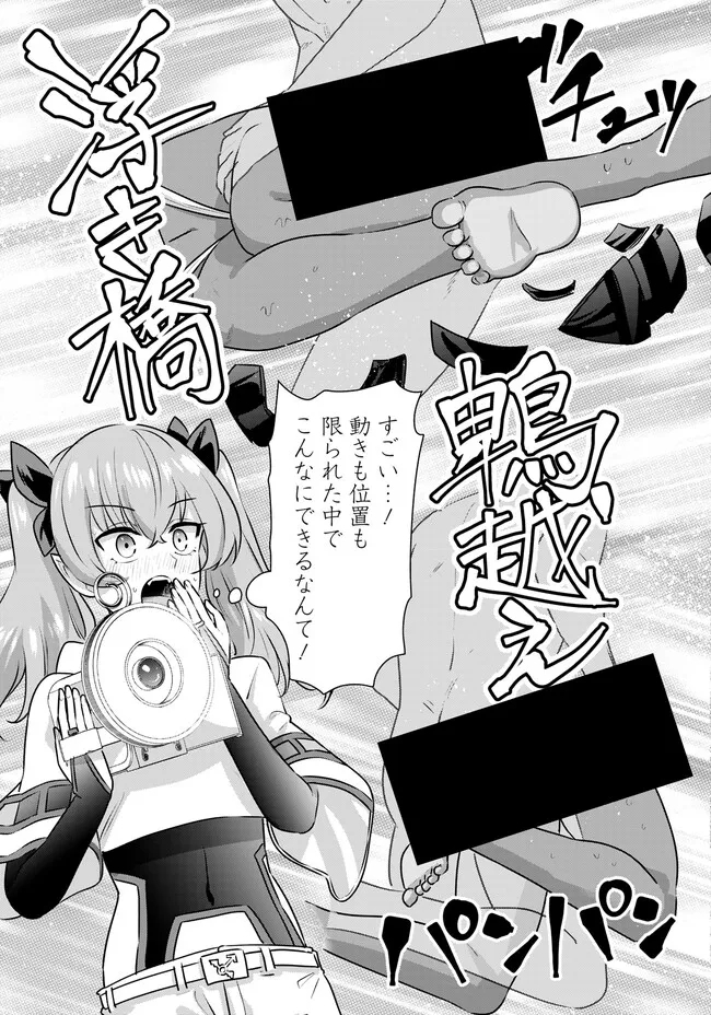 Isekai Pornstar ~Shiru Danyuu ga Isekai Tensei shite Ero Chishiki Furu Katsuyo de Musou Danyuu ni naru Hanashi~ Chapter 54 7ページ