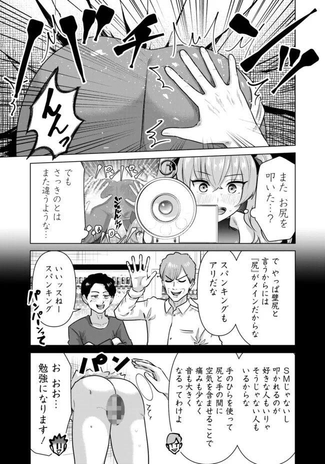 Isekai Pornstar ~Shiru Danyuu ga Isekai Tensei shite Ero Chishiki Furu Katsuyo de Musou Danyuu ni naru Hanashi~ Chapter 54 9ページ