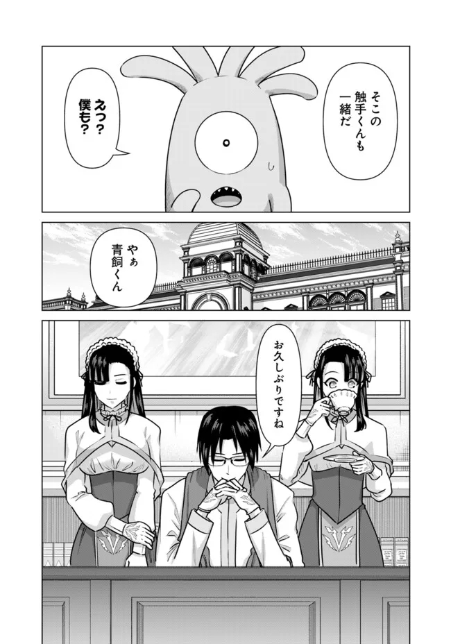 Isekai Pornstar ~Shiru Danyuu ga Isekai Tensei shite Ero Chishiki Furu Katsuyo de Musou Danyuu ni naru Hanashi~ Chapter 55 3ページ